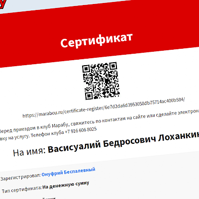 Сертификат